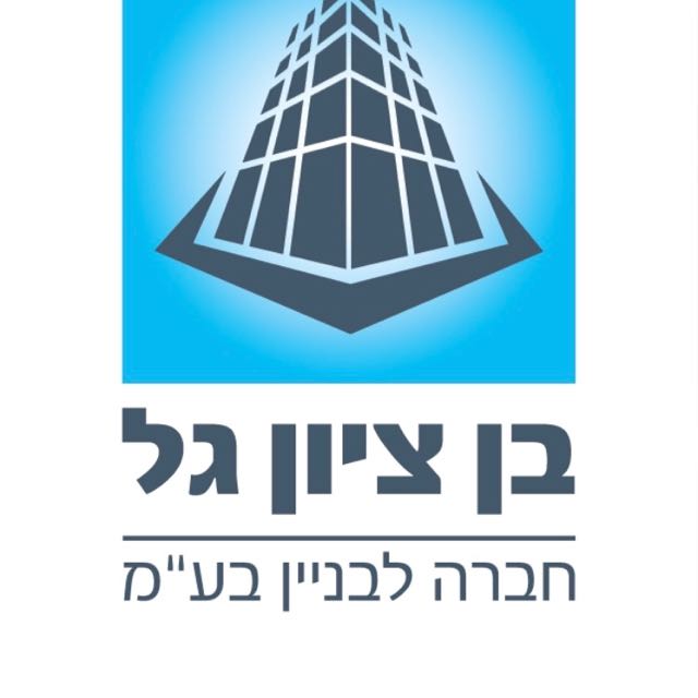 בן ציון גל